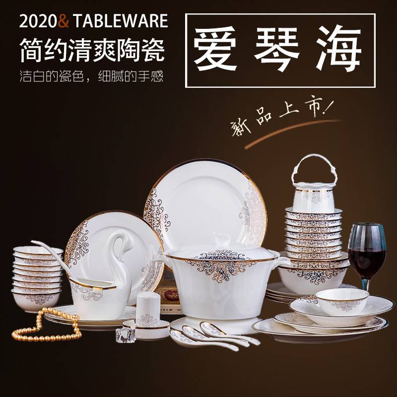 金色爱情海骨瓷碗盘碟套装景德镇陶瓷餐具套装家用乔迁结婚礼品瓷