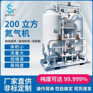 一体化制氮机食品包装 厂保鲜制氮气机200方制氮机工业氮气发生器