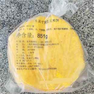 麦西恩冷冻墨西哥风味6寸黄色玉米饼TACO SHELLS Corn tortillas