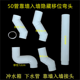 隐藏水管配件 卫生间蹲便器入墙水管配件蹲坑水箱排水管位移改装