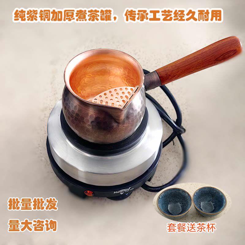 加厚纯紫铜罐公道杯长把铜茶壶罐罐茶冲茶煮茶器加热电炉子一整套