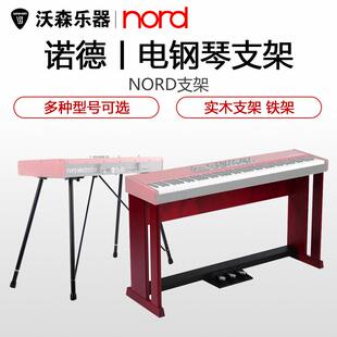 Nord诺斯得PedalKeys27脚踏MIDI键盘 C2D双排键管风琴脚