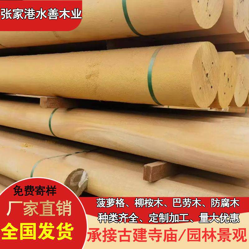 进口小精印尼菠萝格木门木木窗品圆柱巴劳地板古楼咨询客服长廊凉