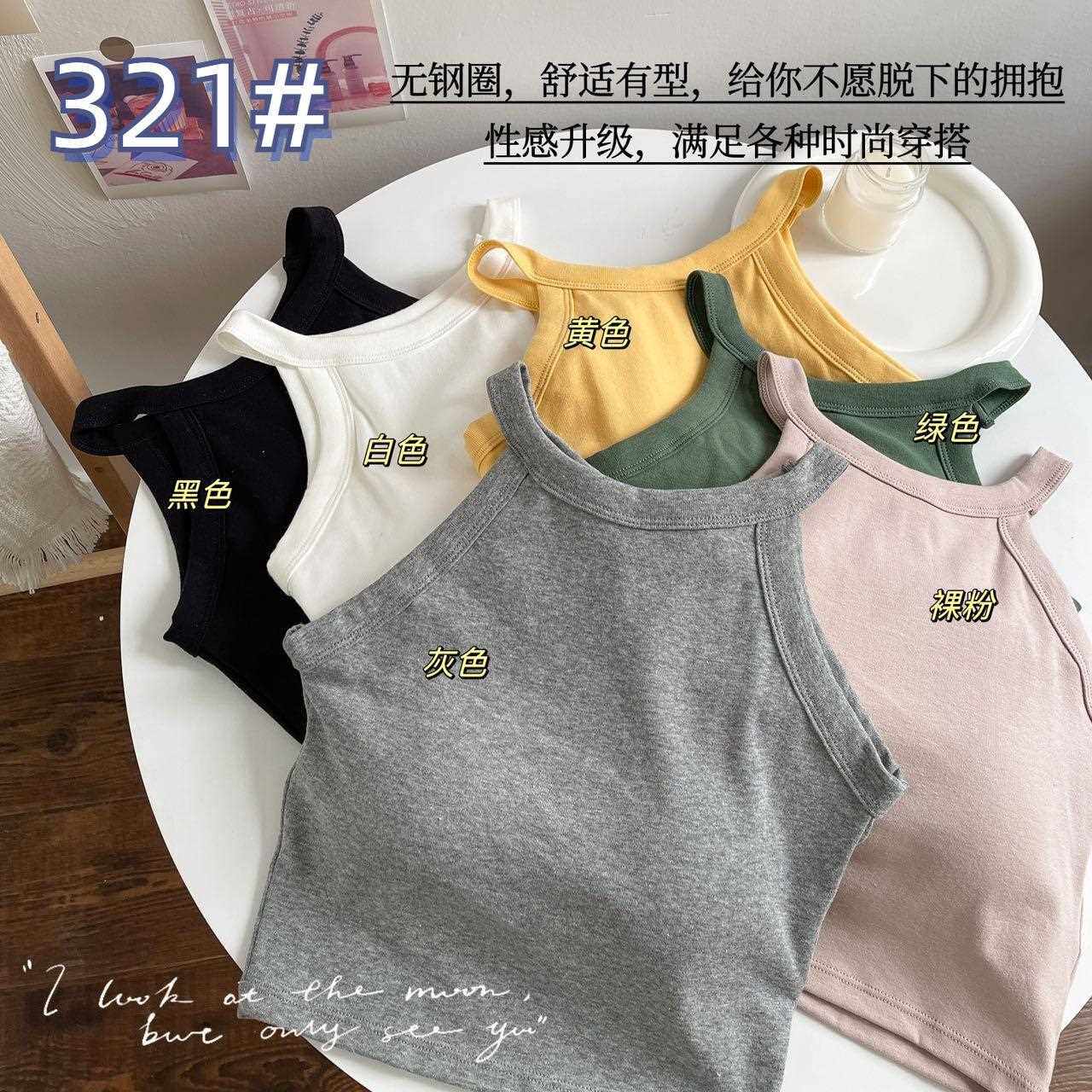 新款直销吊带背心春夏辣妹内搭纯棉美背带胸垫外穿打底运动裹胸抹