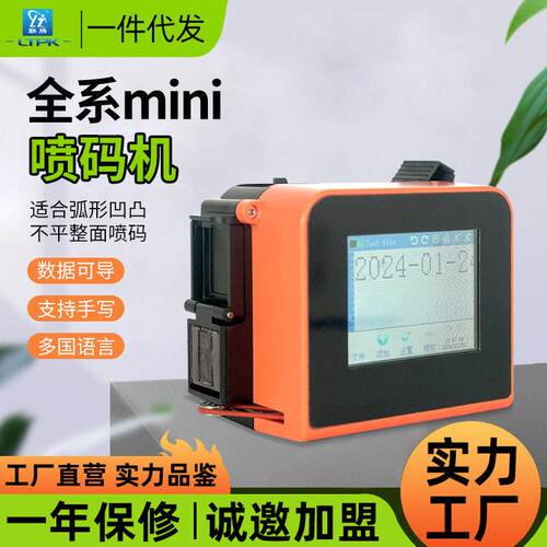 mini喷码机手持小型智能触屏农盖子易拉包装图片鸡蛋金属塑料
