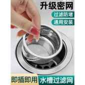 不锈钢厨房水槽过滤网洗菜盆洗碗水池漏水塞下水道沥水网提篮新款