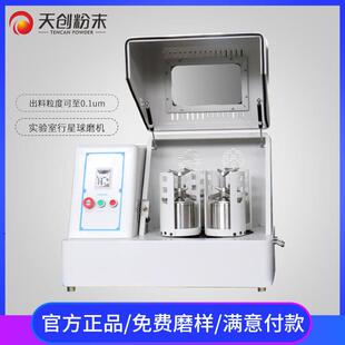 武汉畅销球磨机实验行星式研磨仪湿磨行星齿轮球磨机供应