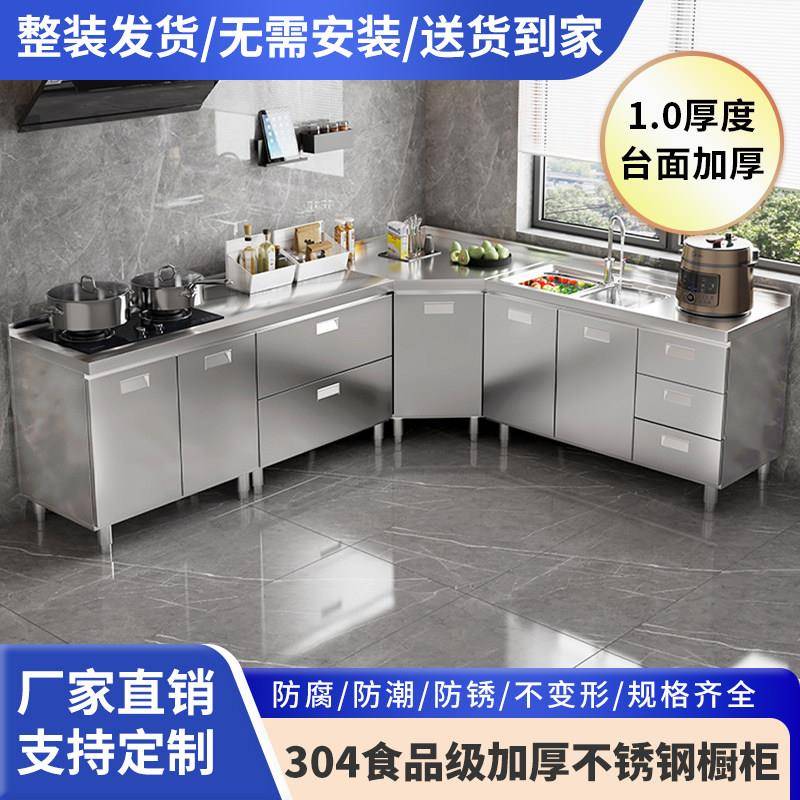 304整体不锈钢厨房橱柜加厚灶台水池碗收纳储物柜家用一体柜定制