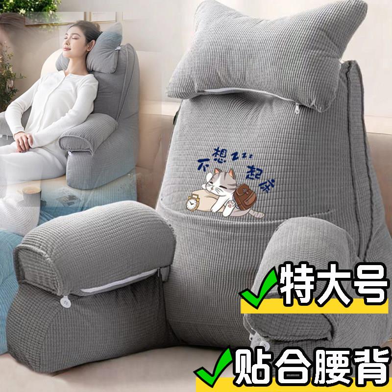 半躺腰靠足斤加大加厚2025款靠背垫可拆洗孕妇特大靠枕床上靠背椅