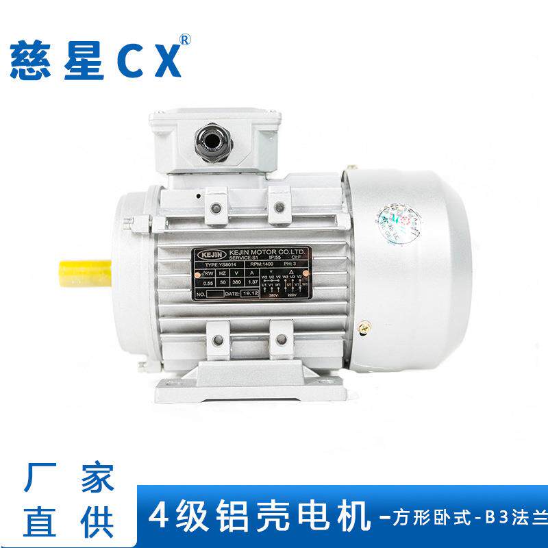 滚筒式蔬菜播种机减速电机550W三相异步电动机铝壳马达Y27134