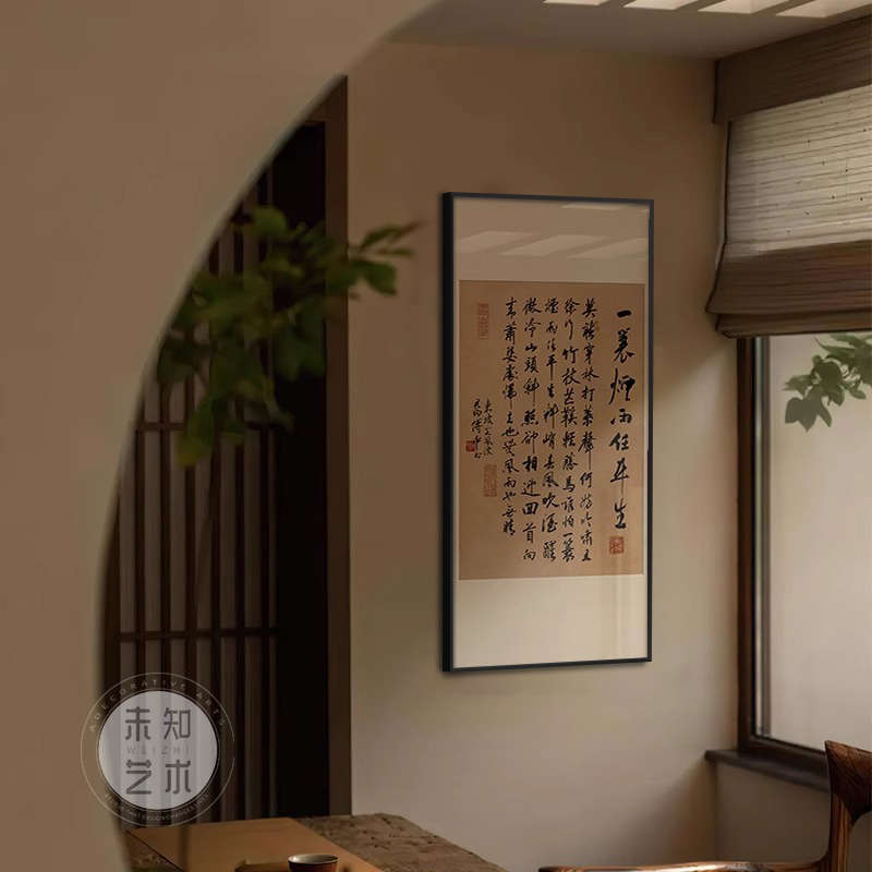 定风波书法字画新中式禅意玄关背景墙壁画民宿餐厅挂画茶室装饰画
