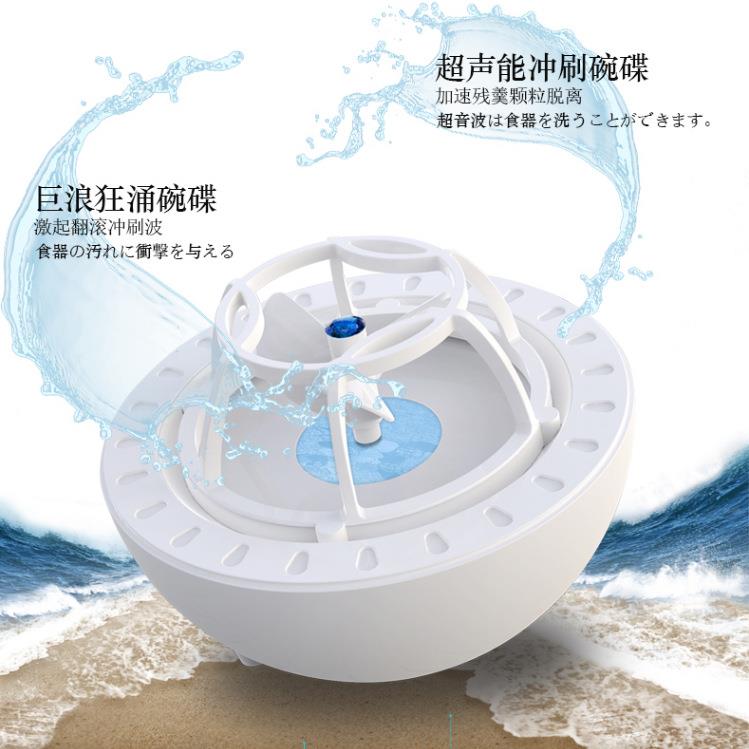 超声波气泡洗碗器 便携式水果蔬菜清洁 迷你小型造浪洗碗机神器