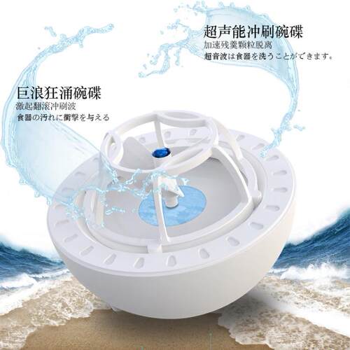 超声波气泡洗碗器 便携式水果蔬菜清洁 迷你小型造浪洗碗机神器