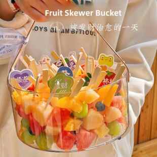 水果串桶挎包公司团队建设派对彩色桶透明受欢迎的郊游野餐饮料果