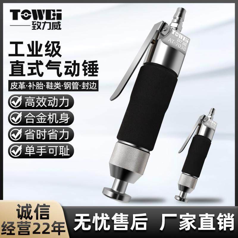 直式高频气动轻骑单手按摩槌定型汽修补胎往覆气动工具锤子风动锤