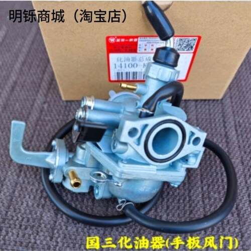 适用新大洲本田威胜SDH100-41/42/C/E/45 威武摩托车国三化油器