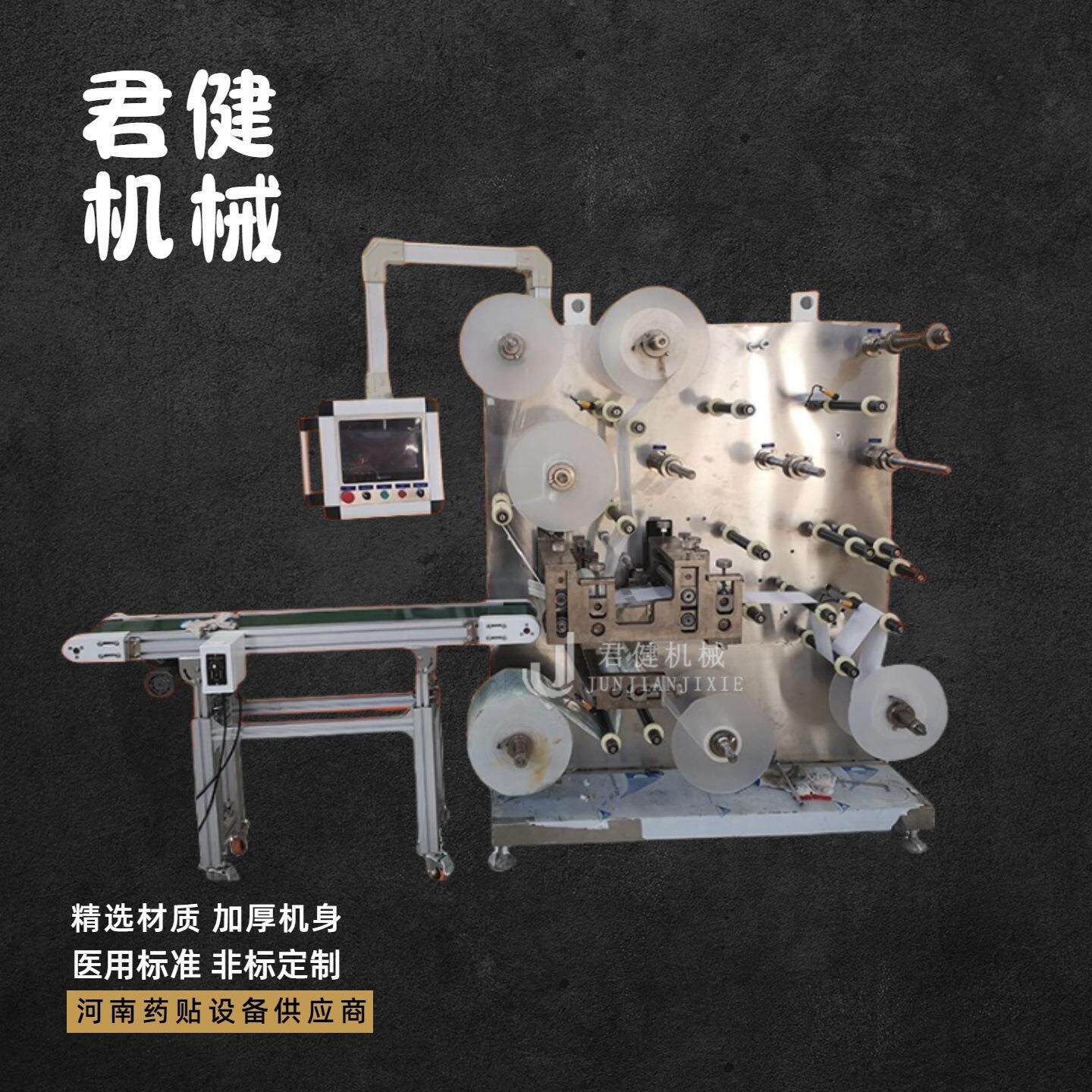 全自动穴位贴贴片机三伏贴防渗圈药贴合成机中药材膏药贴片机