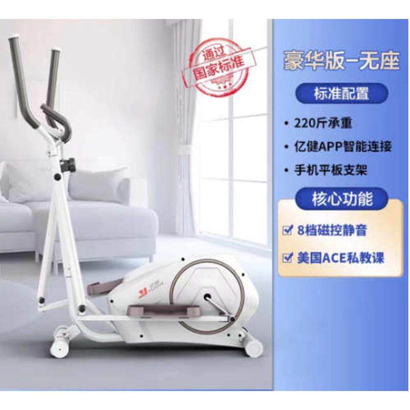 机静音仪椭圆磁控健机漫步小型机登山太空亿健身器材椭圆室内家用