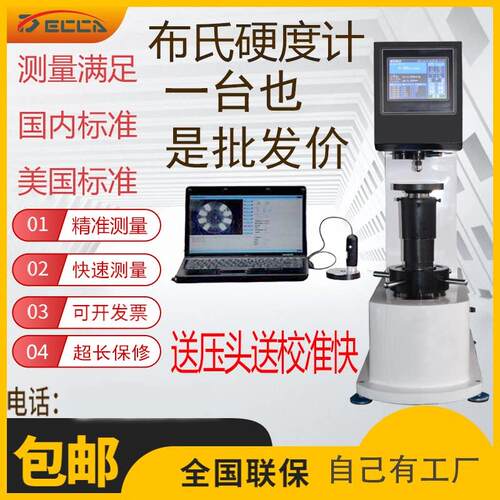 DECCA触摸屏布氏硬度计HB-3000B 自动测量金属硬度检测仪