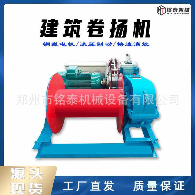 电动吨起重机多功能3快速台式卷扬机建筑工程慢速5小型吨提升机用