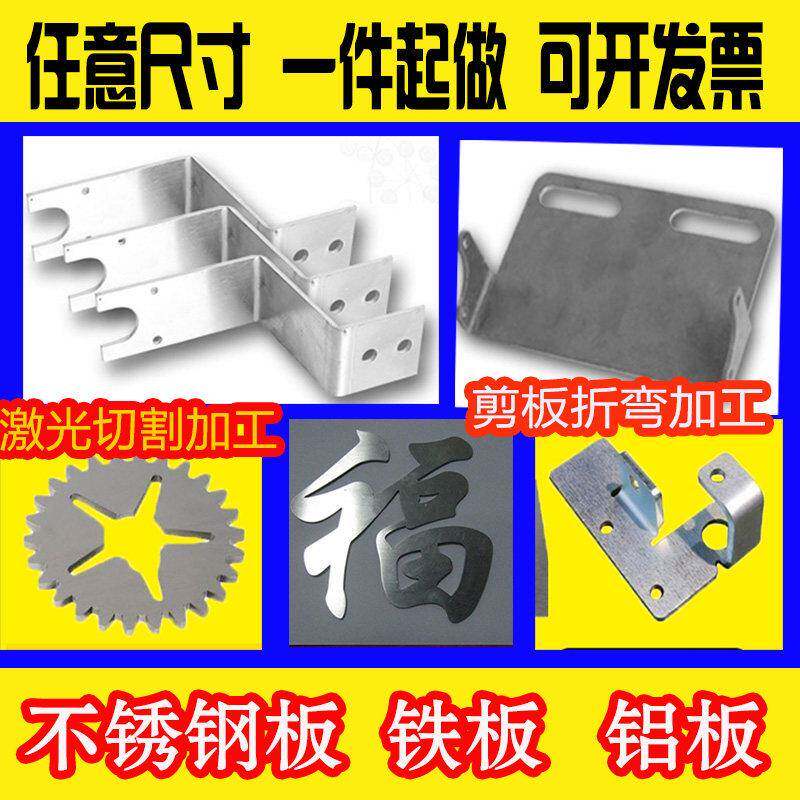 201 304不锈钢板加工订做 镜面薄片雷射切割折弯铁板