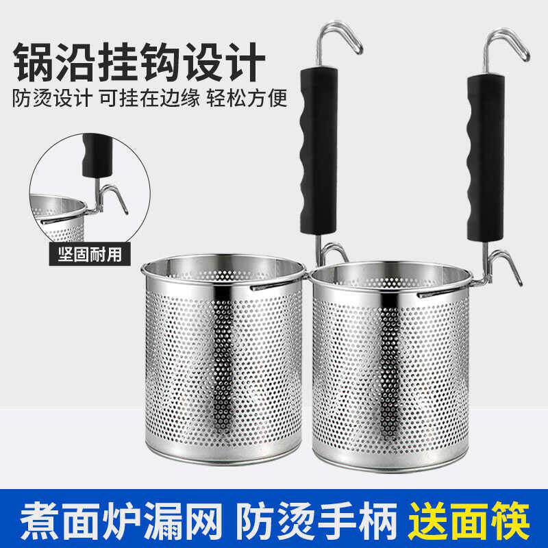 麻辣烫漏勺冒菜篓子大号粉篱钢板冲孔酸辣粉漏漏网冒菜煮面锅多孔