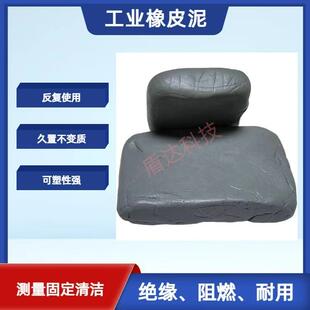 产品固定橡皮泥 无限循环反覆使用工业胶泥 不会干橡皮泥