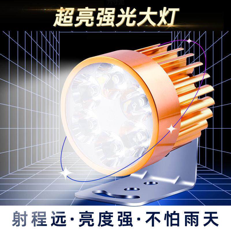 电动车led大灯摩托踏板三轮自行车前置强光聚光超亮12V-85V车前灯