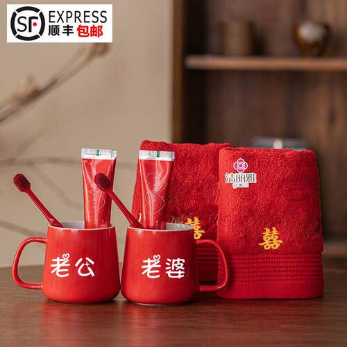结婚陶瓷红色洗漱牙刷杯一对杯新婚情侣喜字牙刷毛巾牙膏陪嫁大全