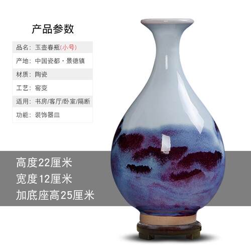 高档景德镇陶瓷花瓶摆件客插花器古窑变钧瓷家厅居饰室品彷办公工