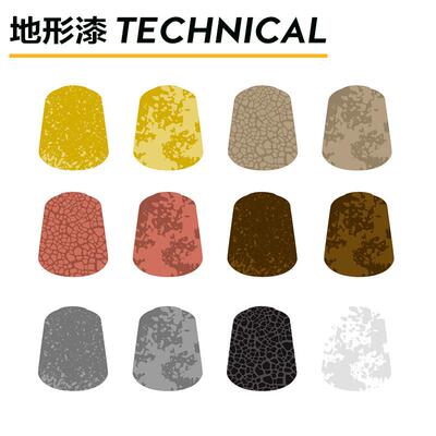 战锤 40K GW漆 地形漆 模型涂装专用 Technical 24ml