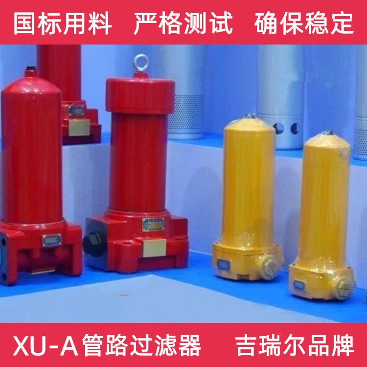 管路过滤器XU-A250×3X5*10*20*30-FP-BP回油滤油器