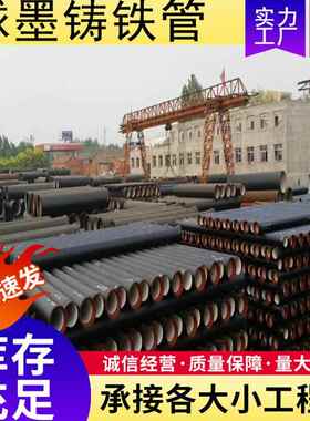 给水球墨铸铁dn100 dn150 dn200 ddn300n40红色排污球管0墨935铸