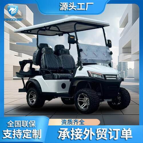 电动高尔夫球越野车外贸跨境出口品质巡逻露营太阳能观光车6座8座