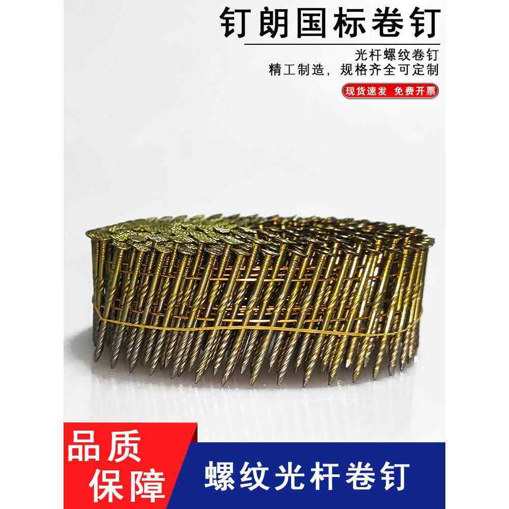 工厂销售螺纹抛光棒滚钉圆钉托盘钉扭转钉32 38 50 57 64 70 80 9,五金/工具,钉,淘宝优惠券,粉丝福利购,淘宝优惠卷