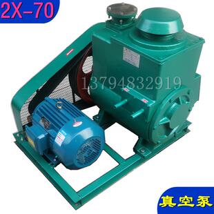 真空泵2x 15双级旋片式 30真空泵2X8L旋片泵 70旋片真空泵2x