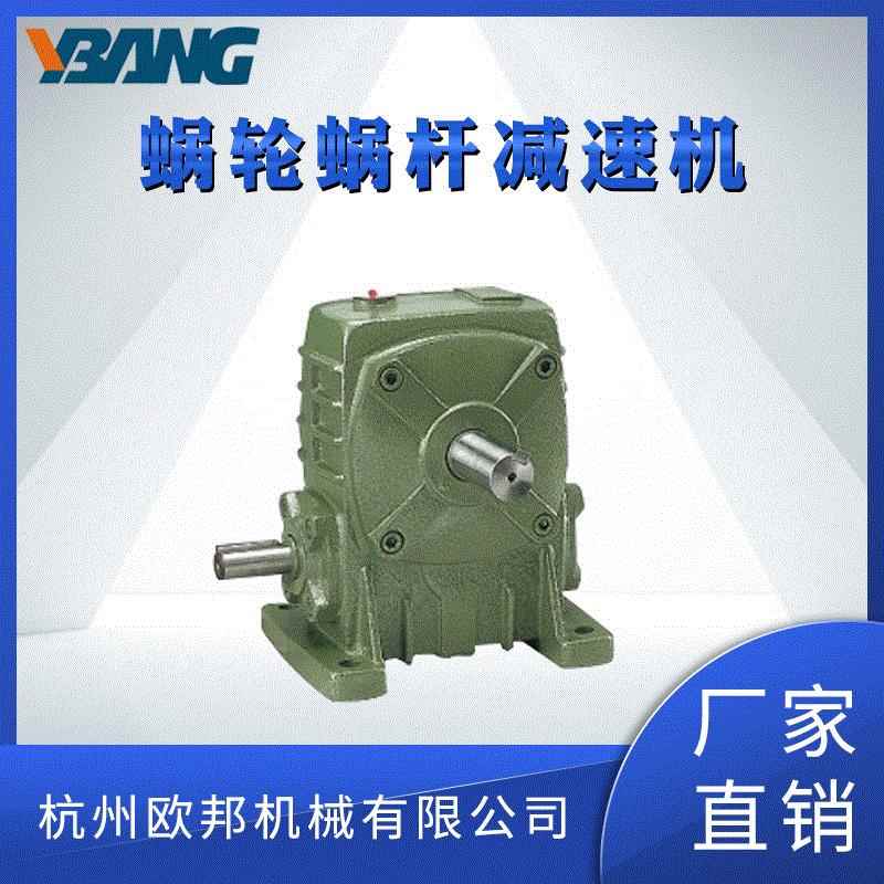 微型蜗轮减速机WPDO175-200蜗杆减速机器结构紧凑高效传动