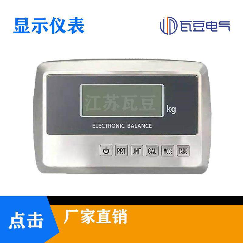 不锈钢称重仪表模拟量数字信号电子秤显示高精度重量显示屏