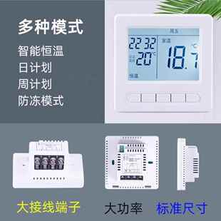 智能电采暖温控器分时段智能控温可编程地暖温控开关