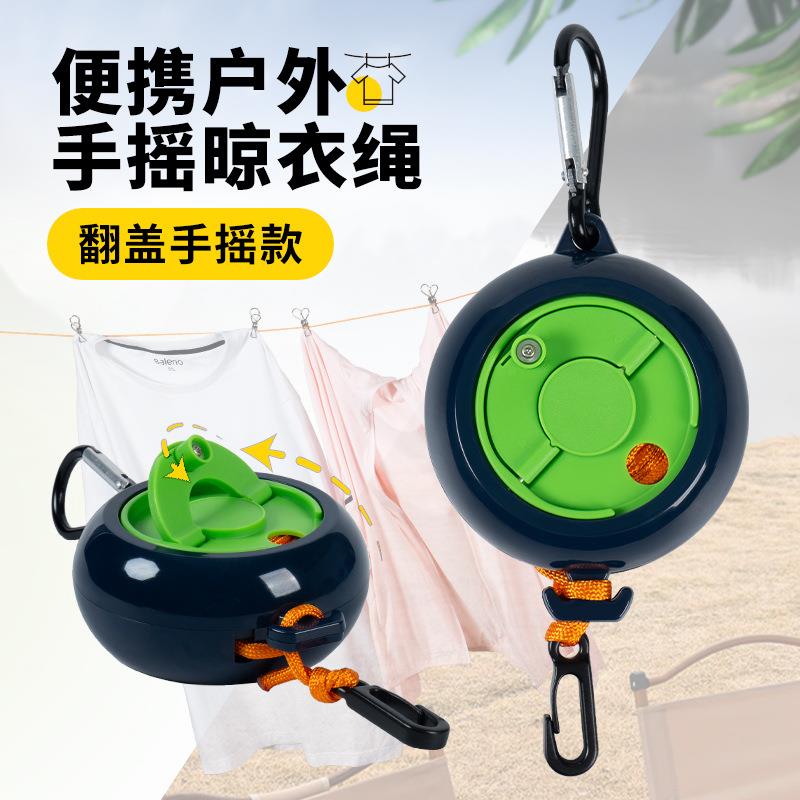 户外翻盖手摇晾衣绳旅行出差酒店10米可伸缩免打孔轻便隐形晒衣绳图片