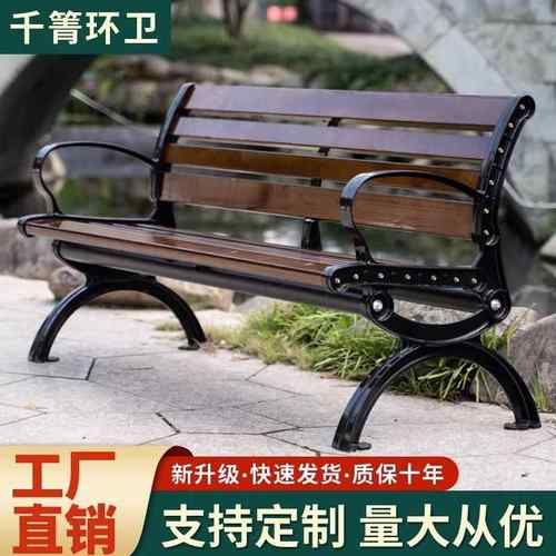 公园椅户外长椅庭院双人靠背长条凳子室外防腐木塑木铁艺休闲座椅