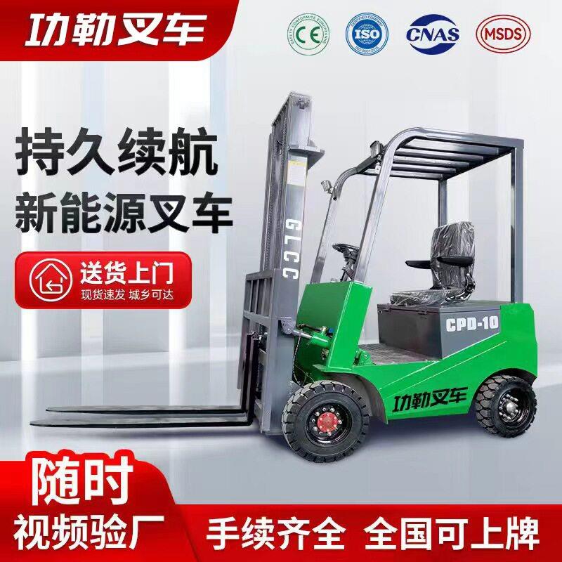 功勒电动叉车1.5吨3吨2小型电液压叉车座驾式四轮平衡重式堆车