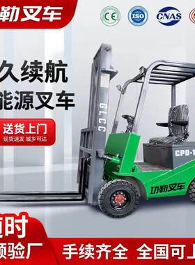 功勒电动叉车1.5吨吨2小型电液压叉车座驾式四轮平衡重式堆车