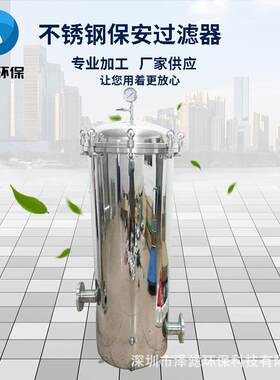 不锈钢保安过滤器价格滤芯管路工业精密耐用耐用工业滤芯