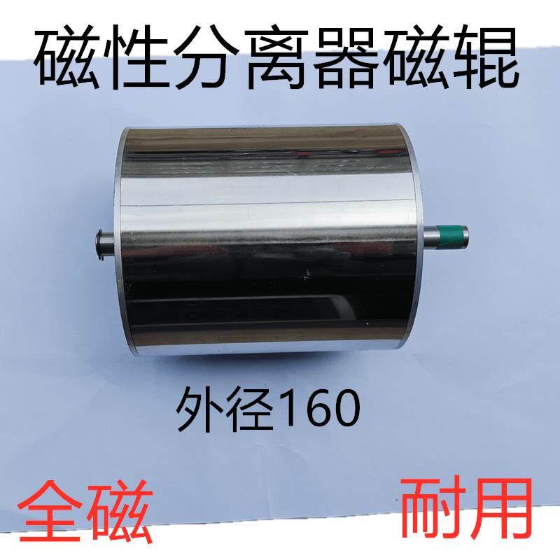 磁性分离器配件磁性滚筒外径160 磨床分离器磁辊180长300长500长