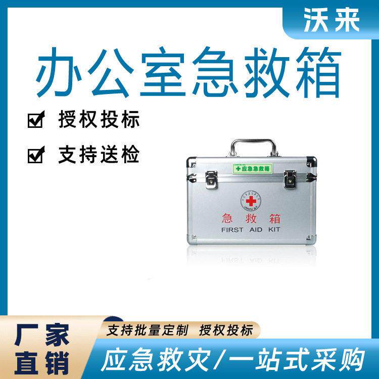 多用途铝合金医 疗箱品收纳出诊箱家用急救工具箱公室急救箱