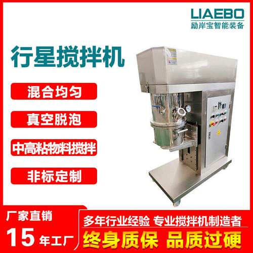 10L强制式搅拌膏体硅胶密封胶单行星搅拌机工业行星动力混合机
