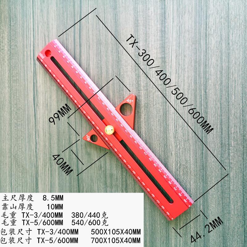 HUOTO多功能铝合金划线尺木工画线尺角度尺木工工具