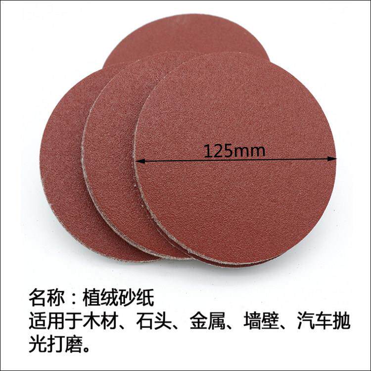 5寸砂纸片气动打磨机植绒砂皮自贴拉绒圆盘木工打磨抛光沙纸125mm