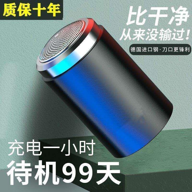 德国原装进口黑科技剃胡刀新升级黑金刚男士电动迷你小钢砲大功率